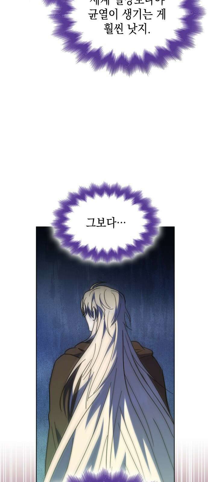 피폐물의 해피엔딩을 위하여 62화 59