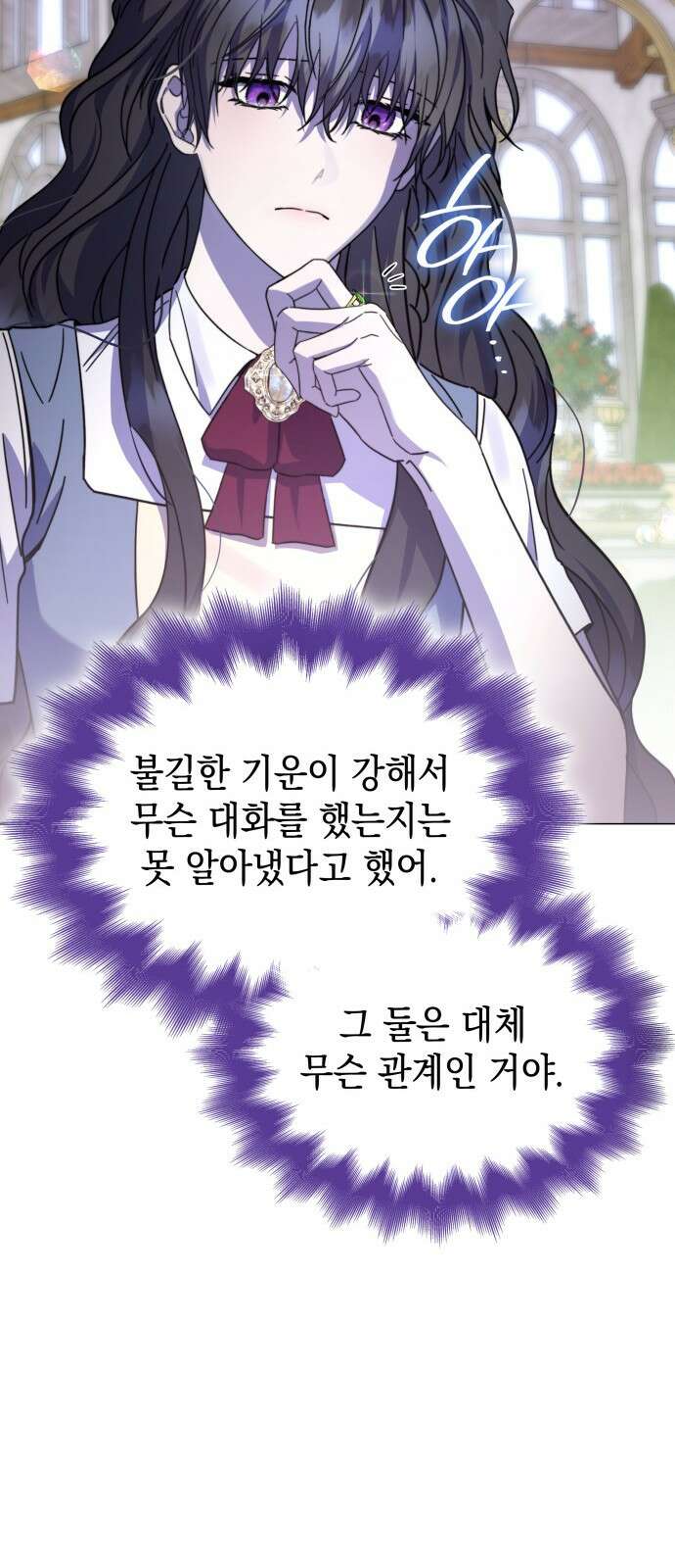 피폐물의 해피엔딩을 위하여 62화 63