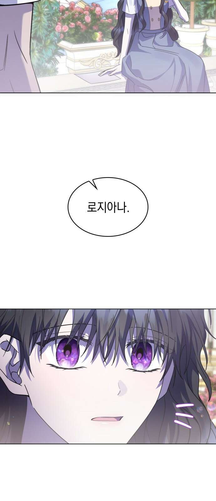 피폐물의 해피엔딩을 위하여 62화 68