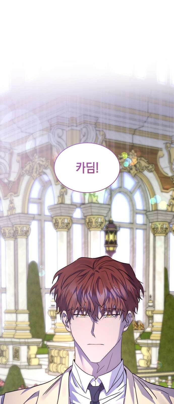 피폐물의 해피엔딩을 위하여 62화 69
