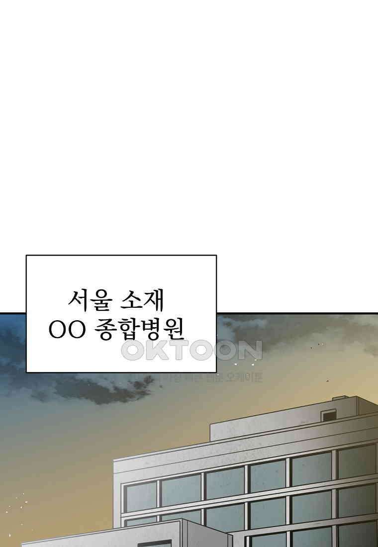 12구역 65화 1