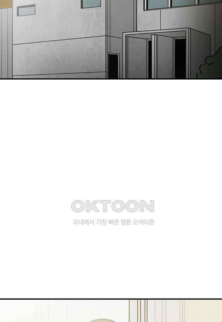 12구역 65화 2