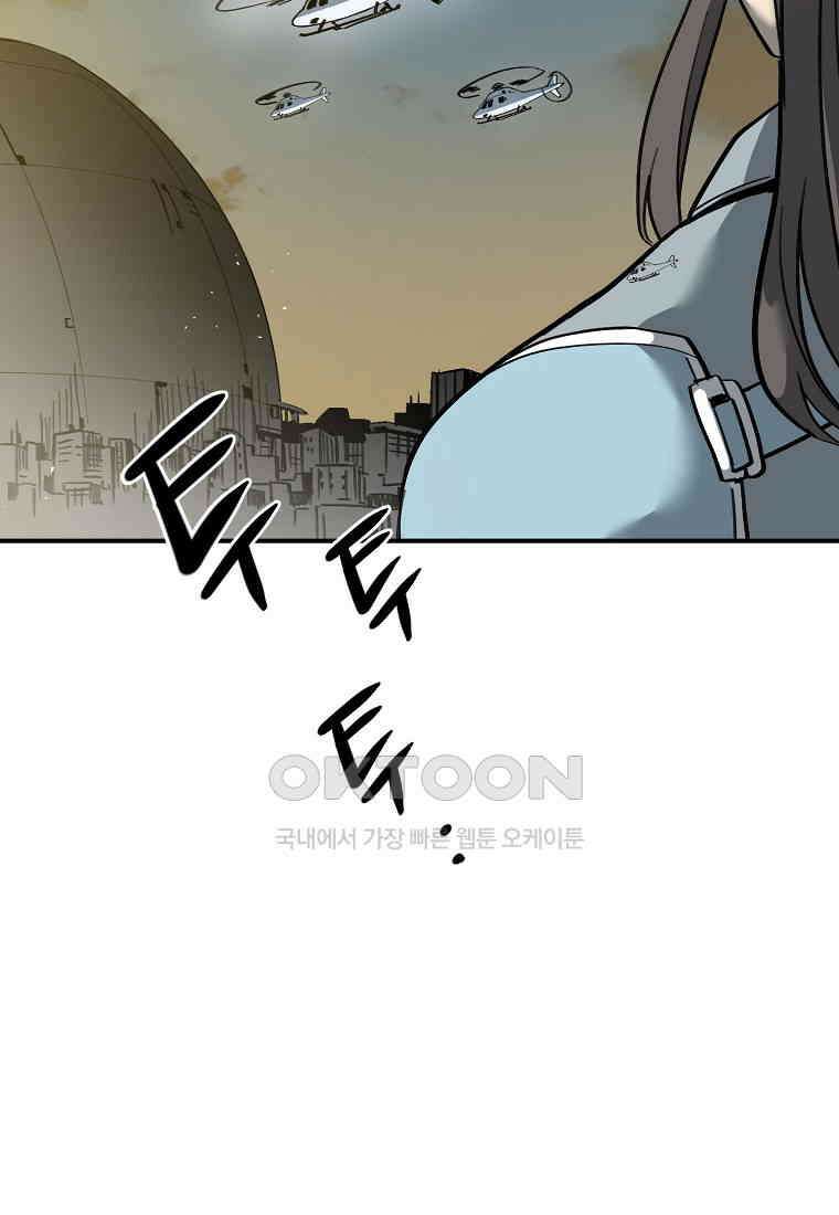 12구역 65화 5