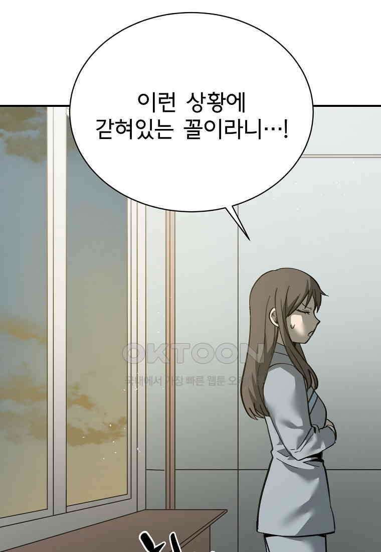 12구역 65화 6