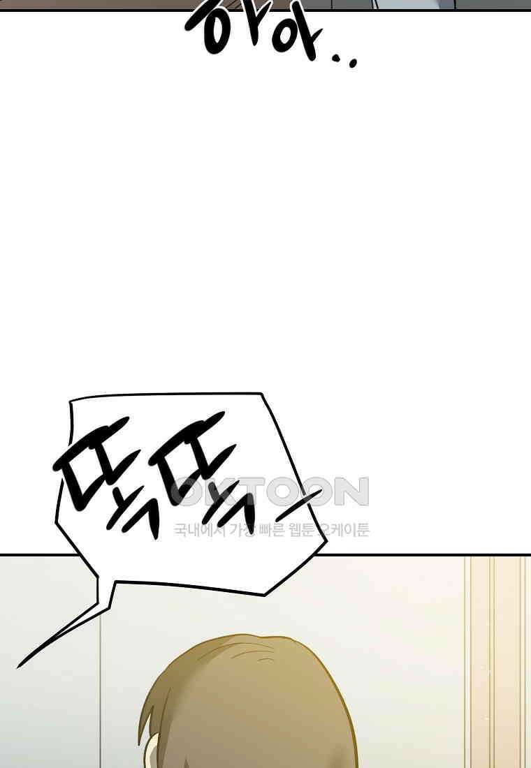 12구역 65화 7