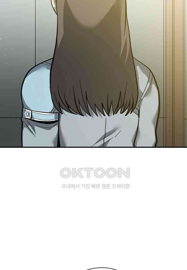 12구역 65화 8