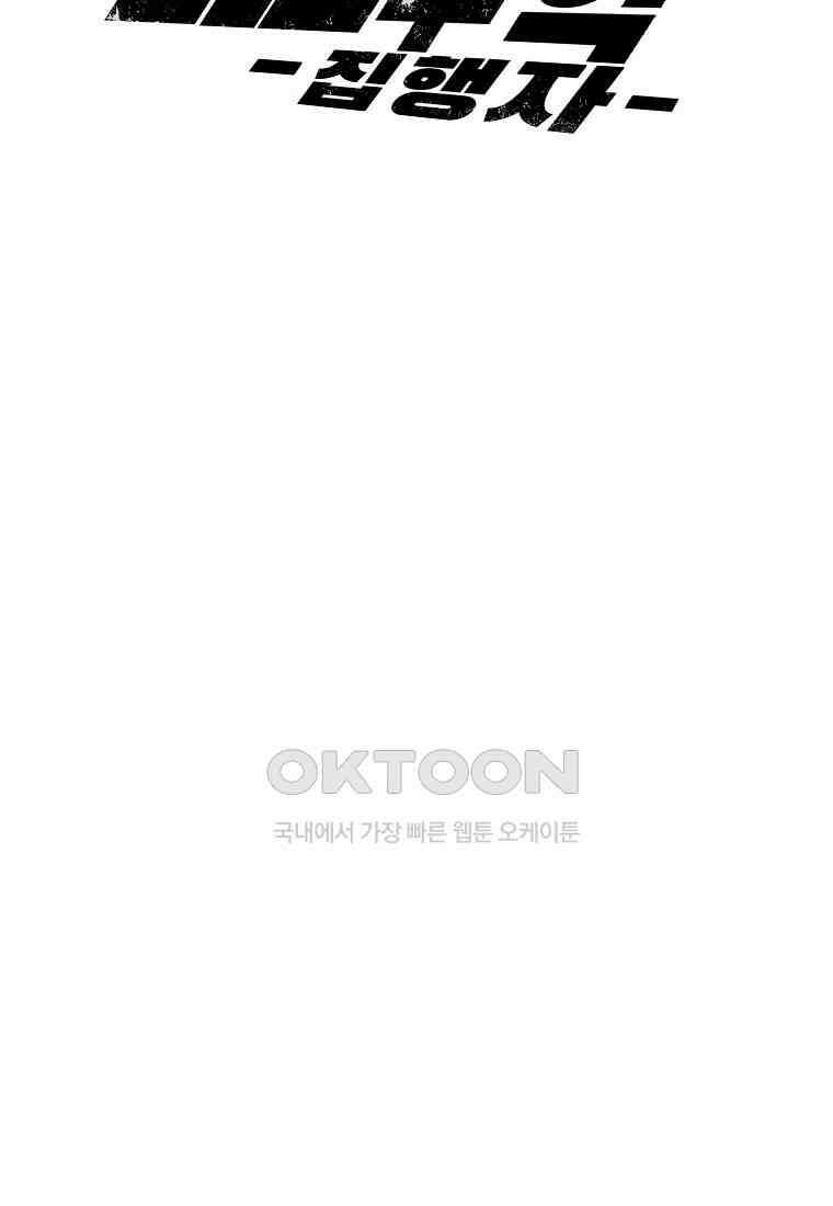12구역 65화 14