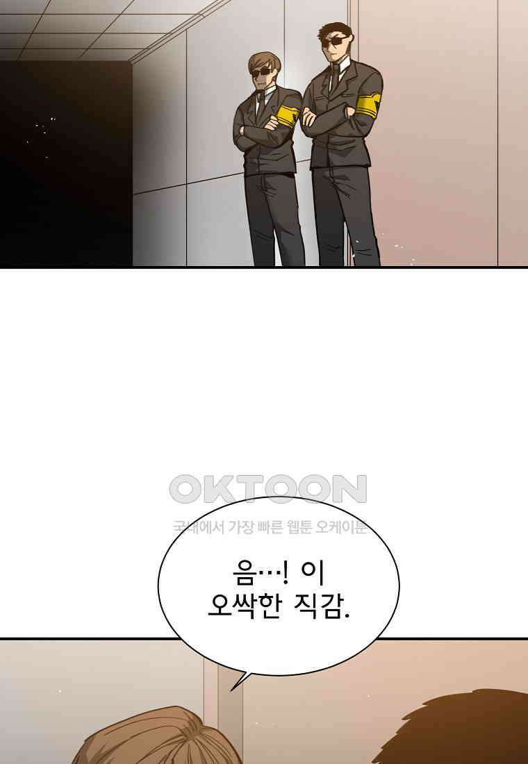 12구역 65화 16