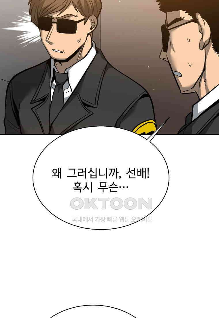 12구역 65화 17