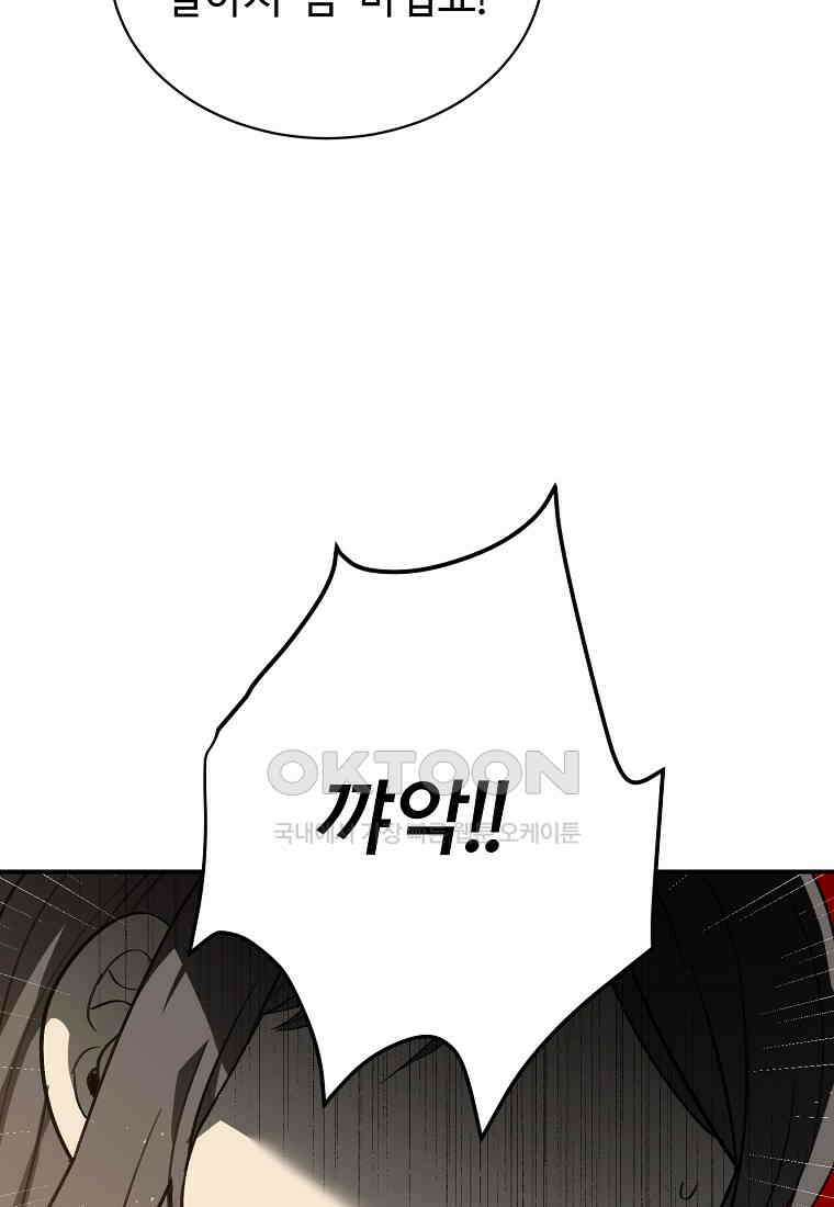12구역 65화 19