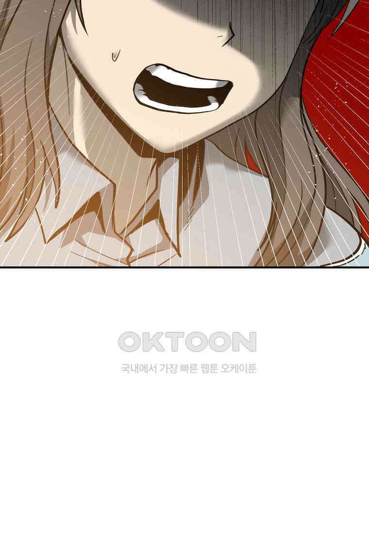 12구역 65화 20