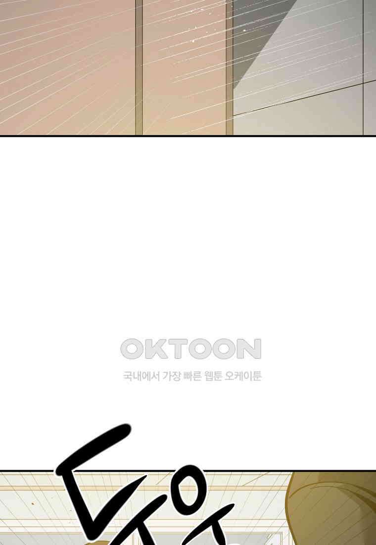 12구역 65화 23
