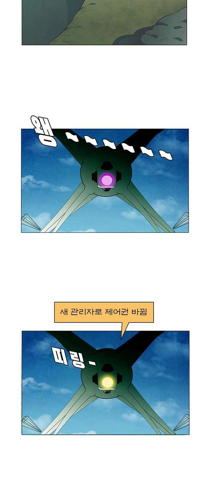 꿈의 기업 6부 94화 2