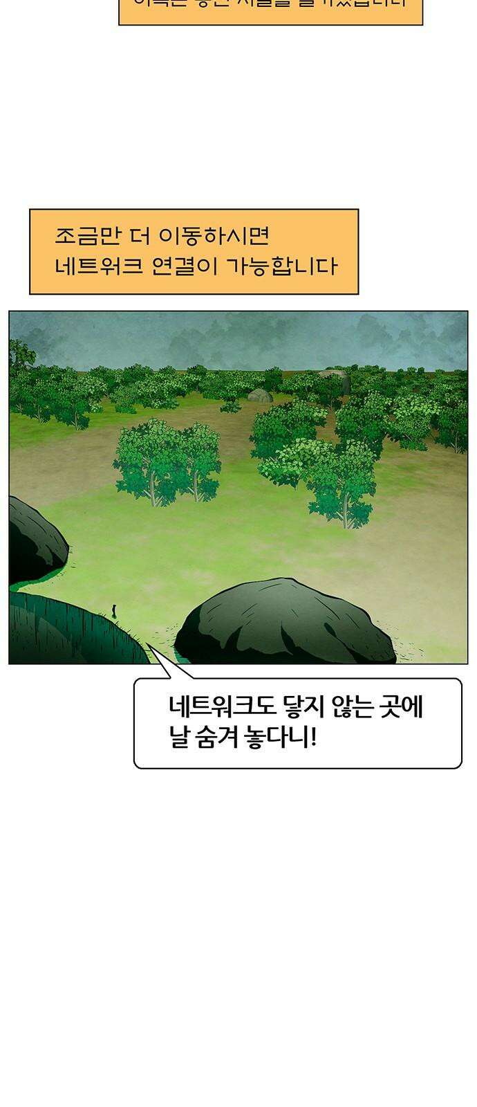 꿈의 기업 6부 94화 4