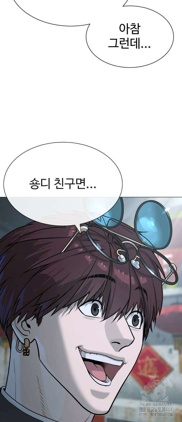 킬러 배드로 64화 4