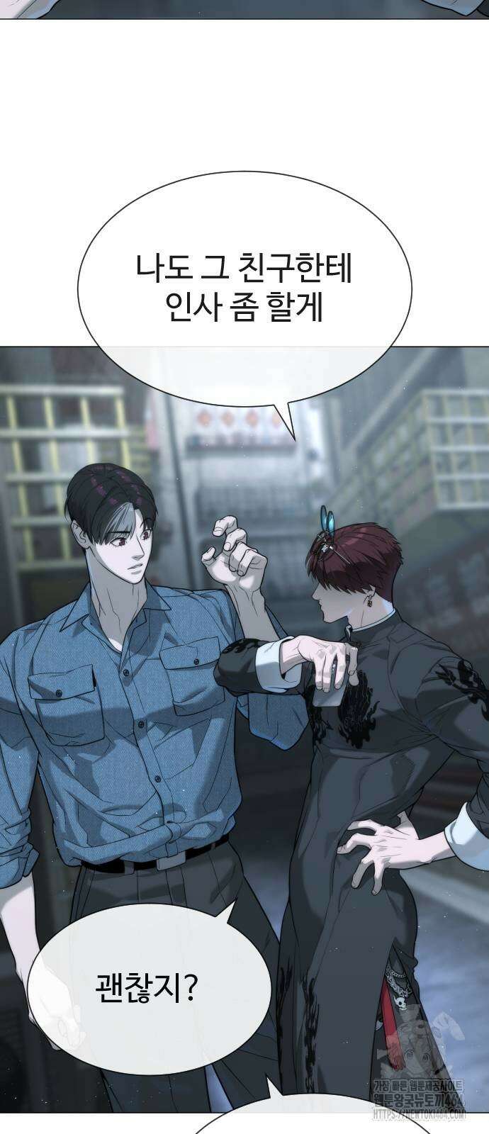 킬러 배드로 64화 6