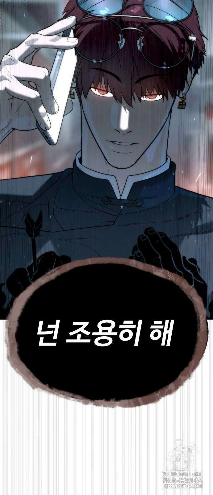 킬러 배드로 64화 8
