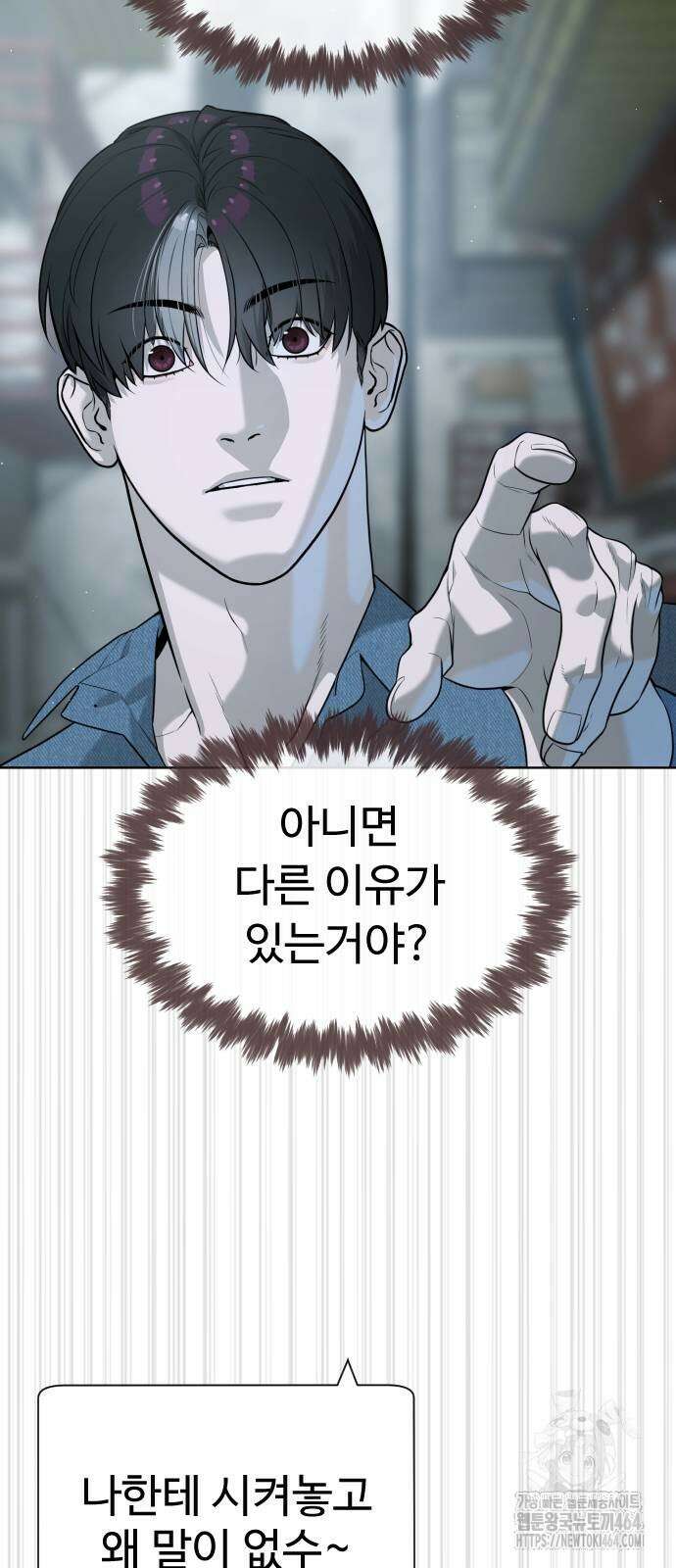 킬러 배드로 64화 10