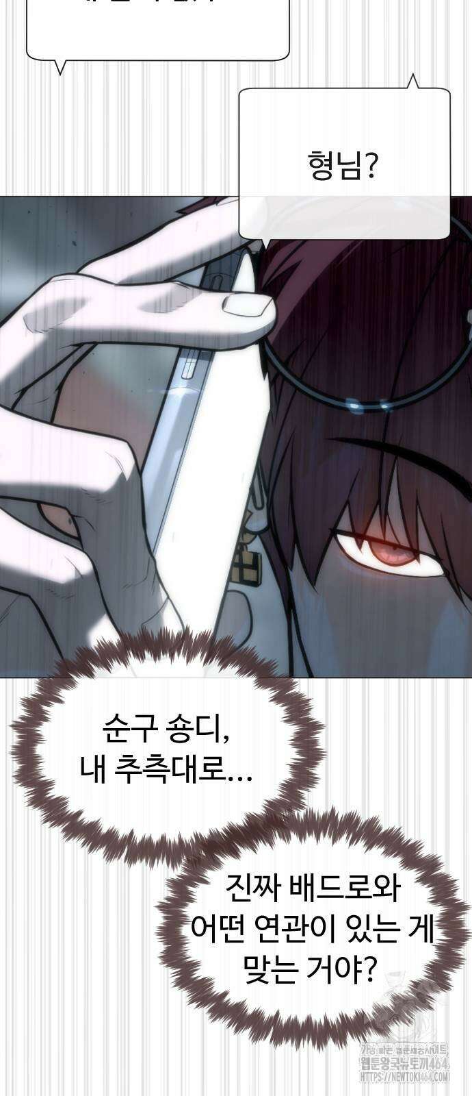 킬러 배드로 64화 11