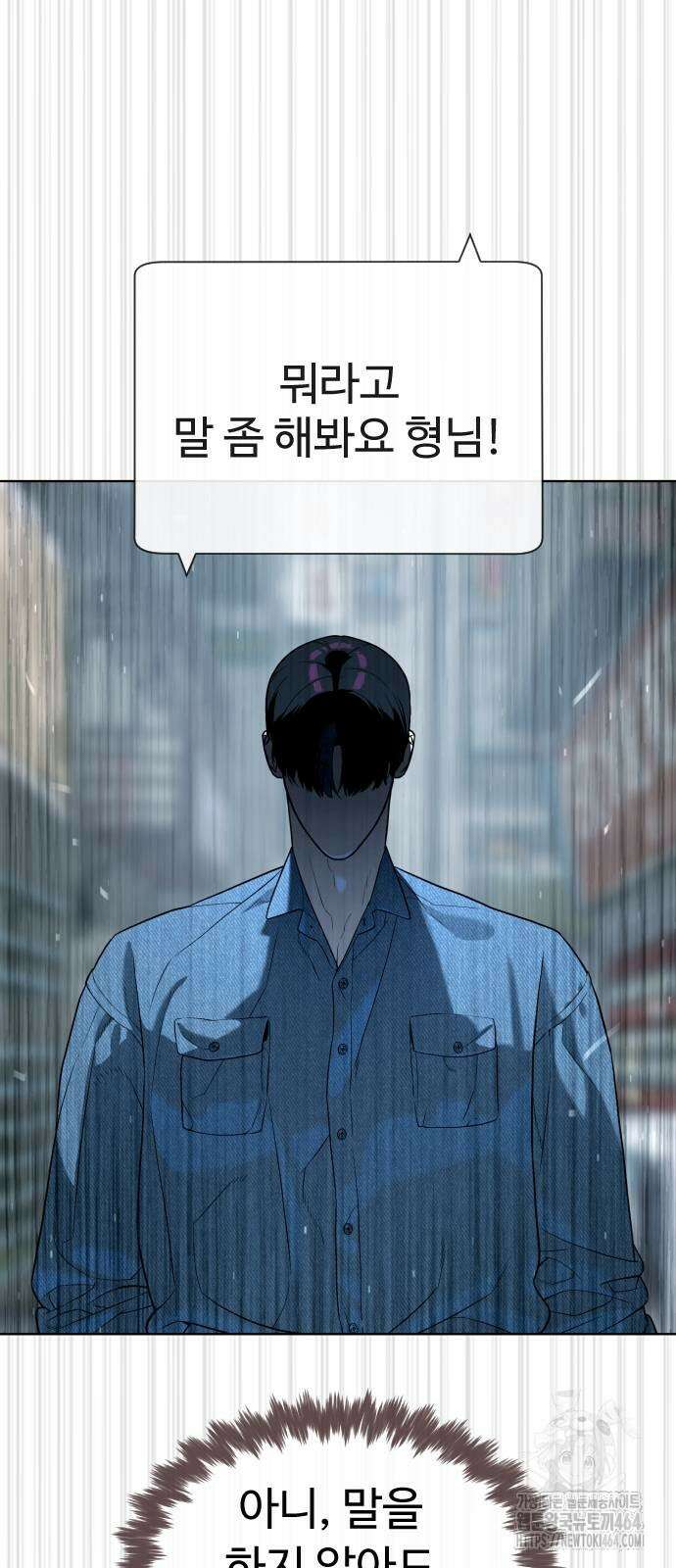 킬러 배드로 64화 12