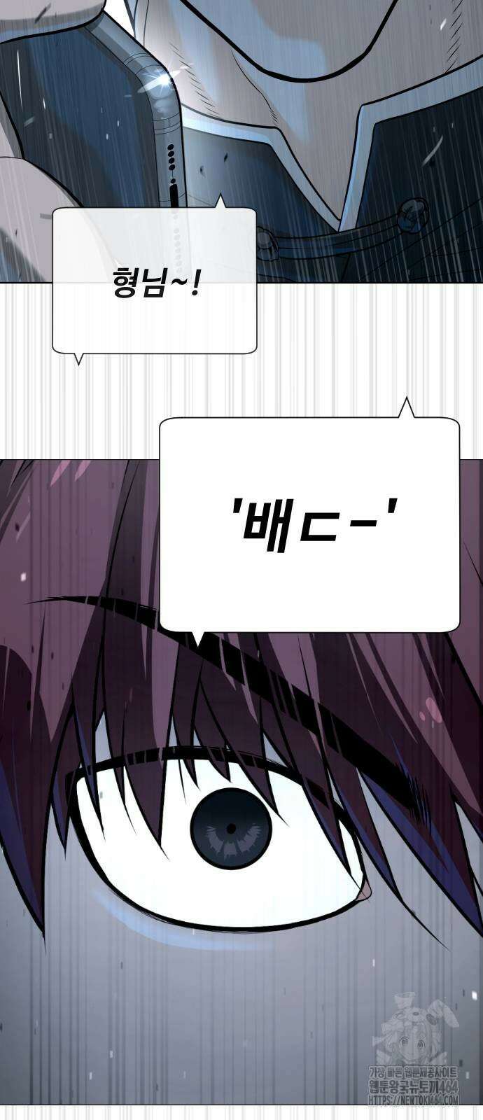 킬러 배드로 64화 15