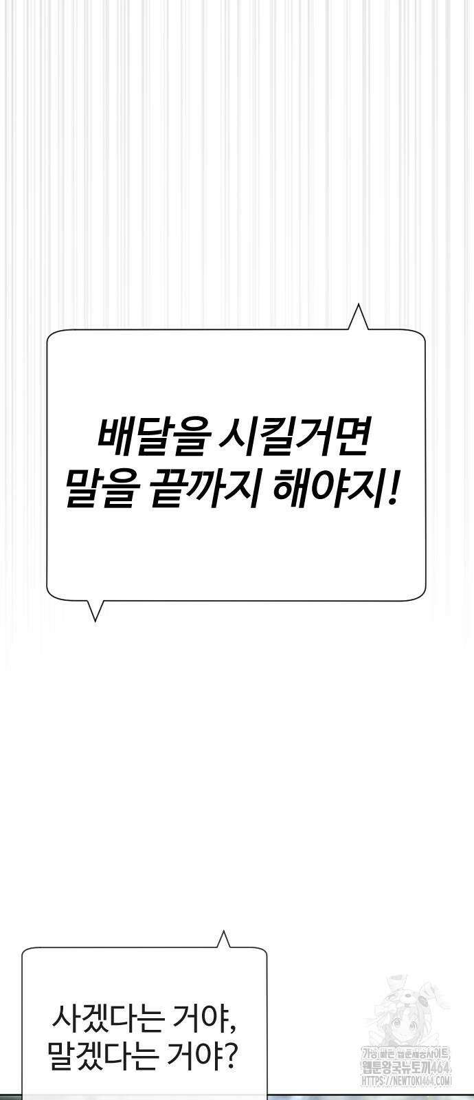 킬러 배드로 64화 16