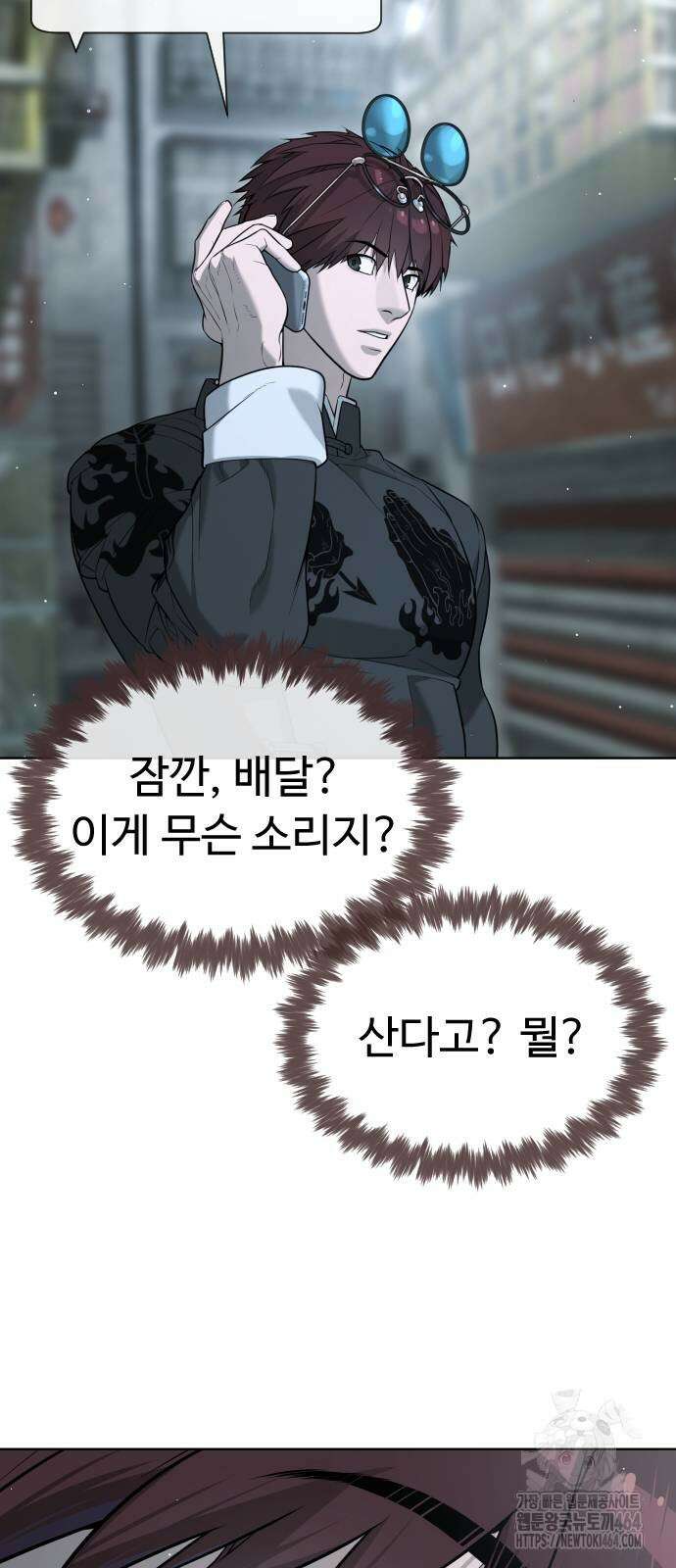 킬러 배드로 64화 17