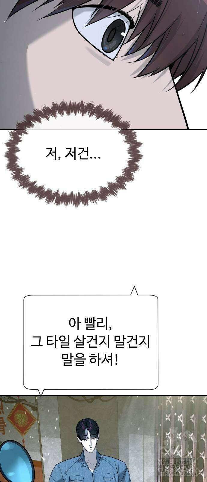 킬러 배드로 64화 18