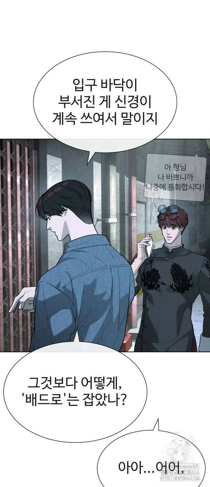 킬러 배드로 64화 20