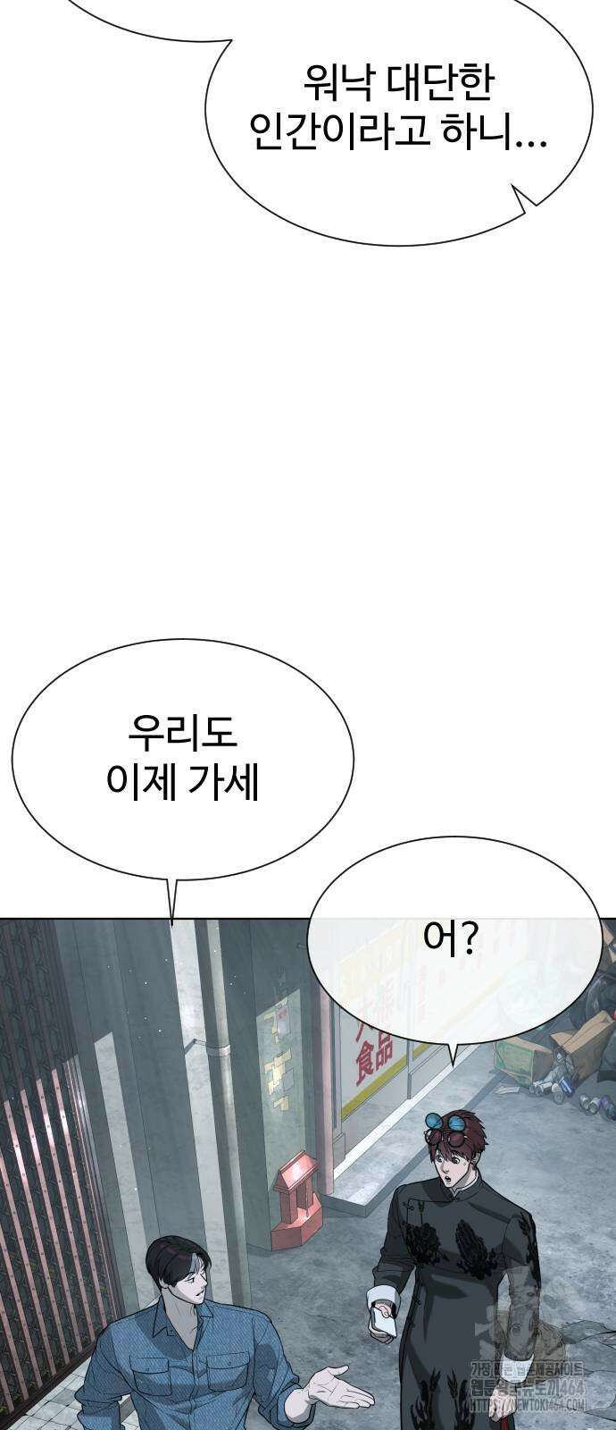 킬러 배드로 64화 22