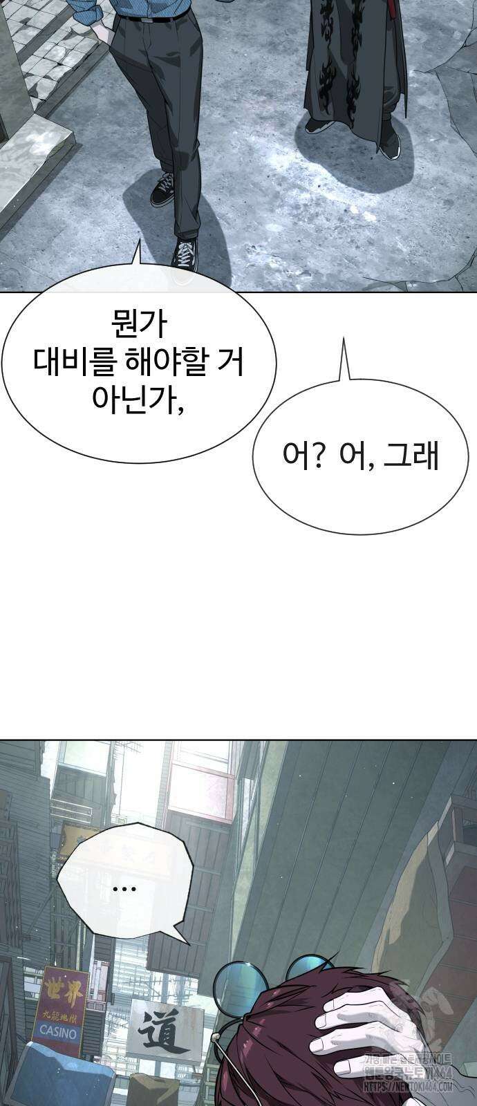 킬러 배드로 64화 23