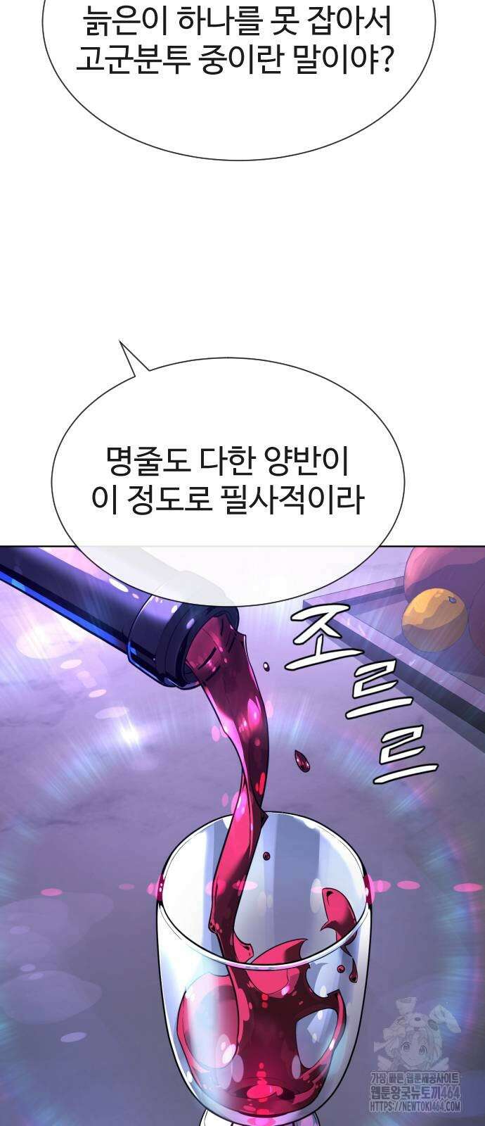 킬러 배드로 64화 28