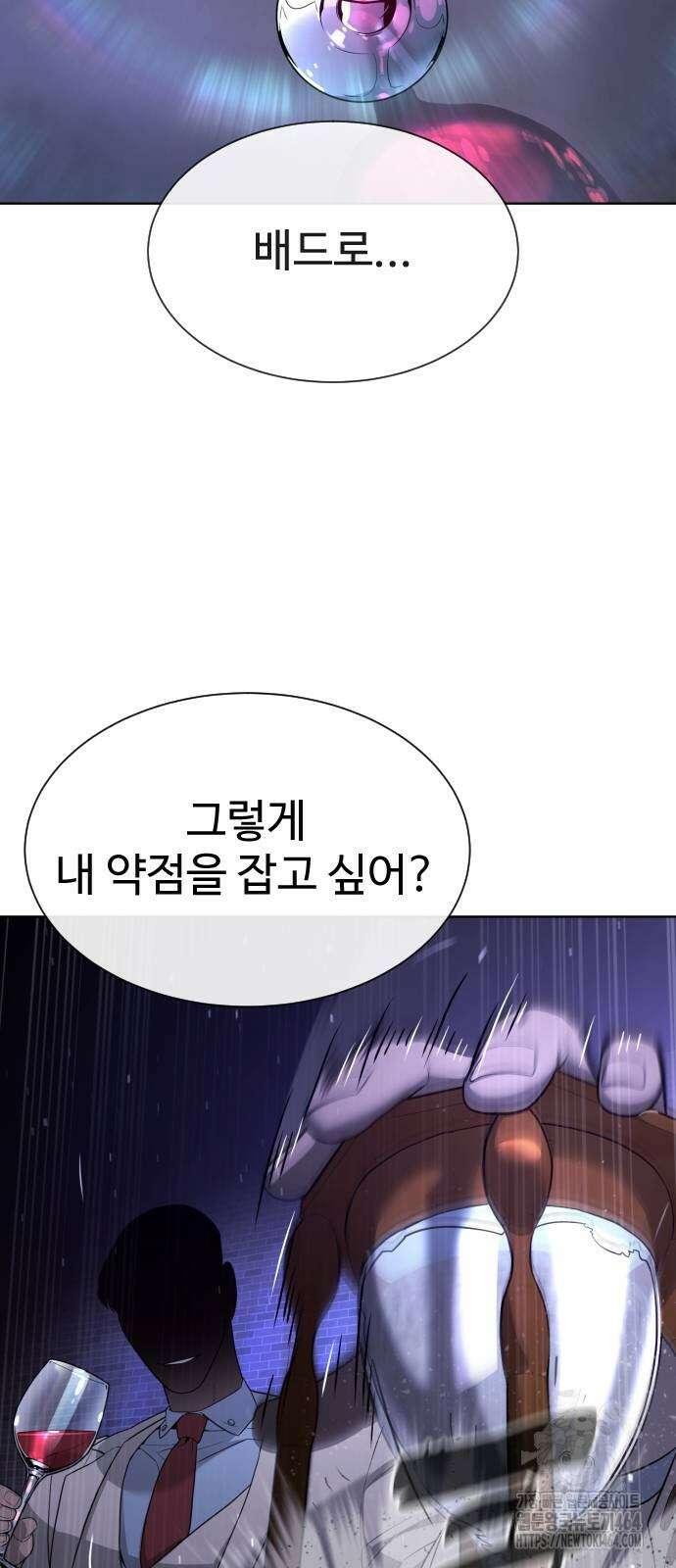 킬러 배드로 64화 29