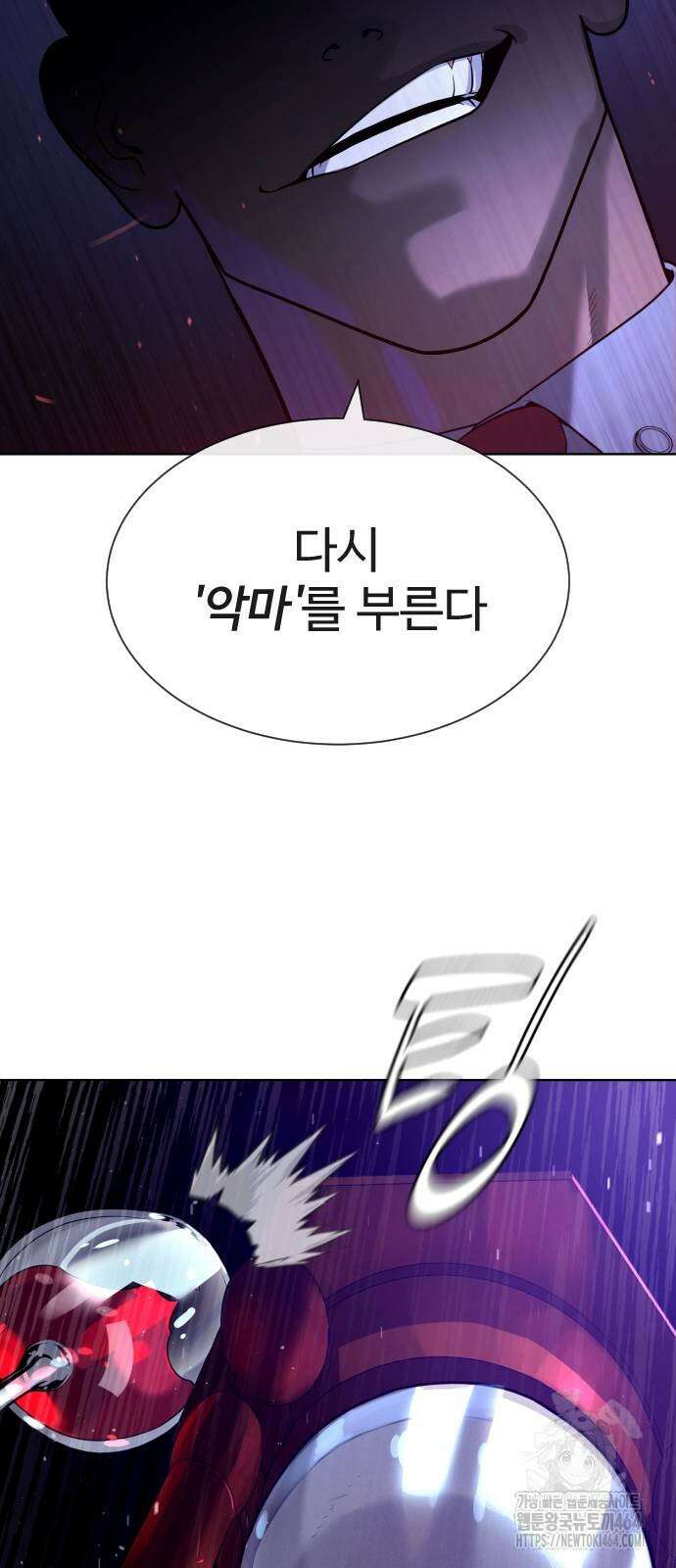 킬러 배드로 64화 31