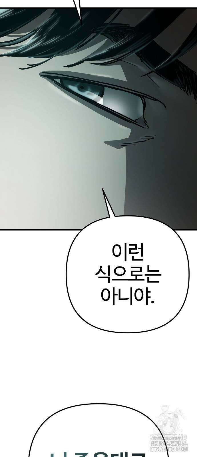 아포칼립스에 집을 숨김 28화 4