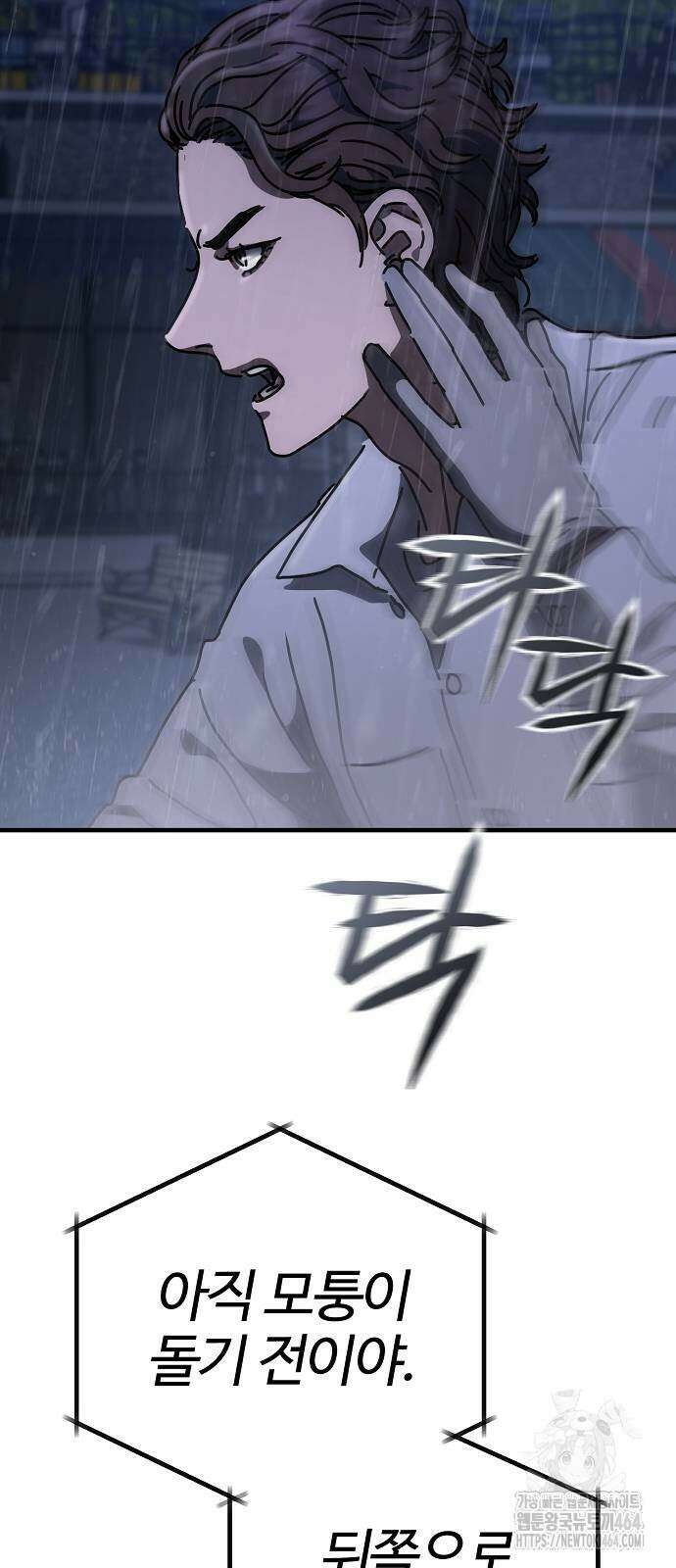 아포칼립스에 집을 숨김 28화 13