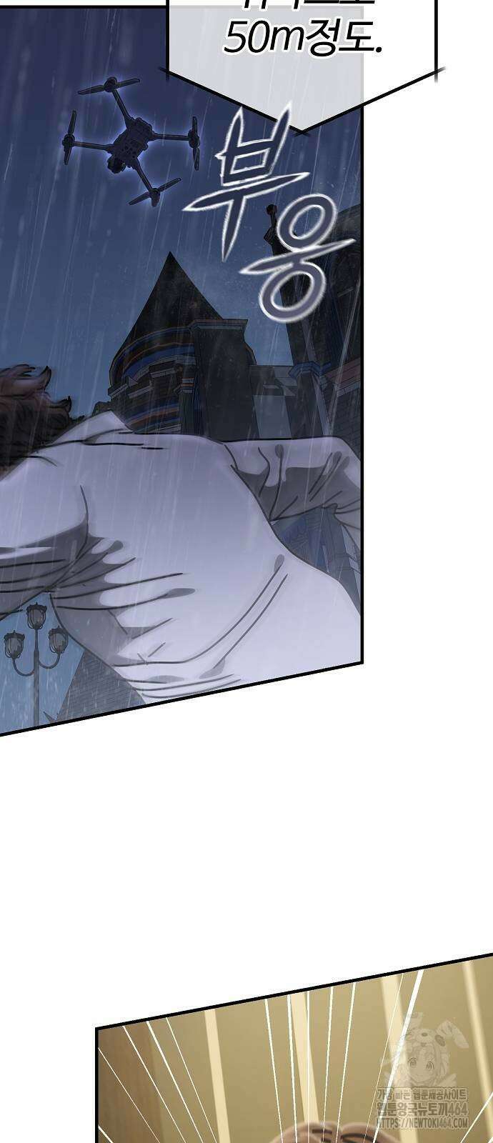 아포칼립스에 집을 숨김 28화 14