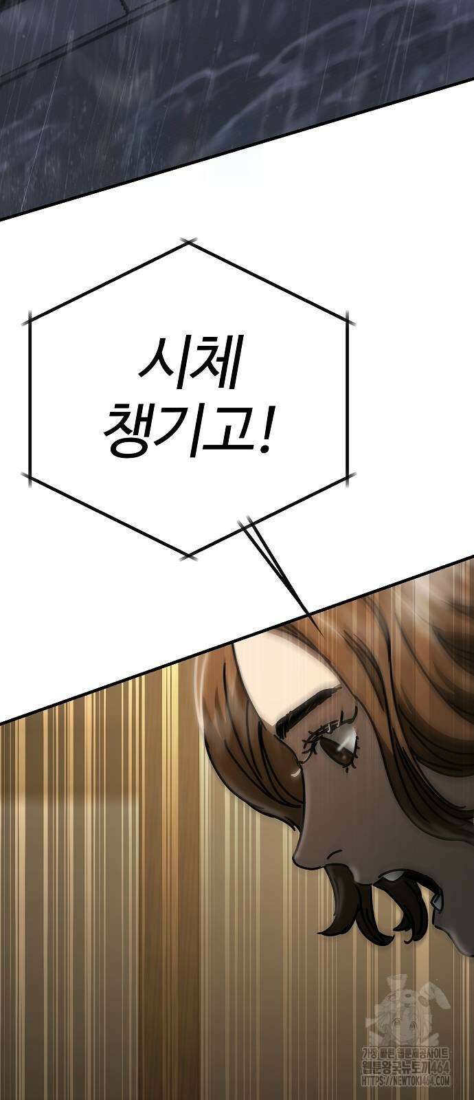 아포칼립스에 집을 숨김 28화 20