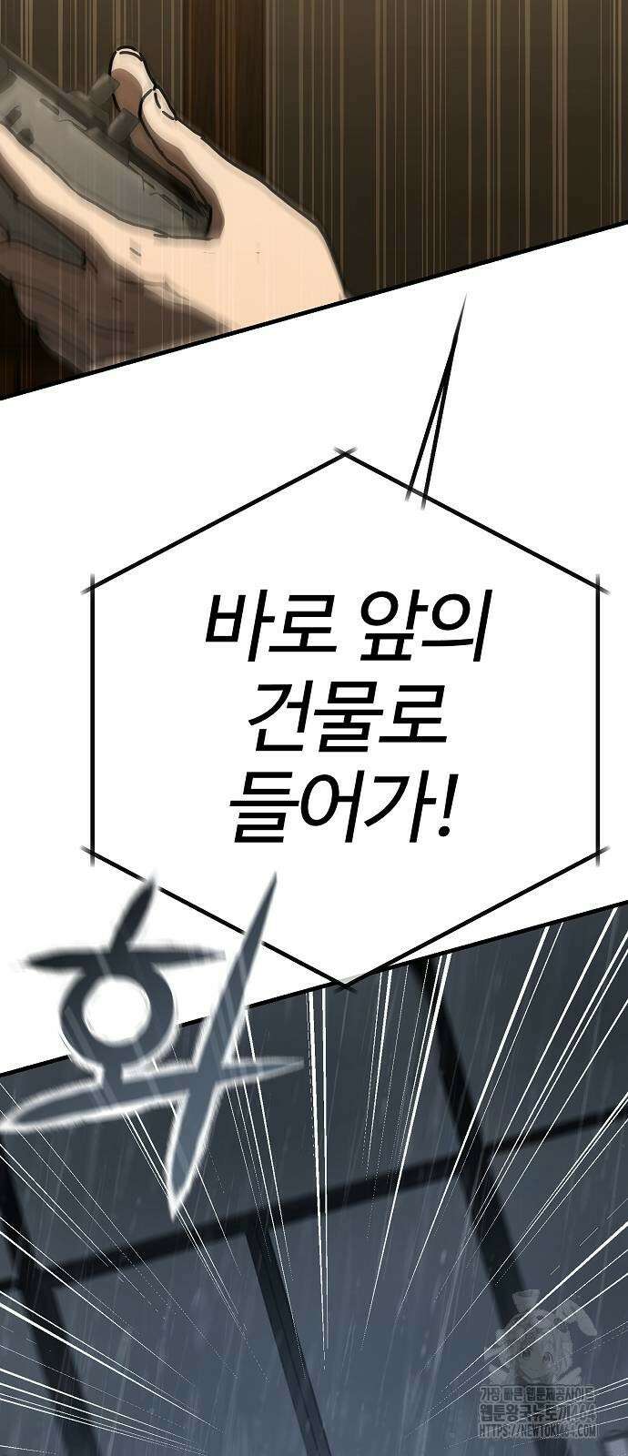 아포칼립스에 집을 숨김 28화 21