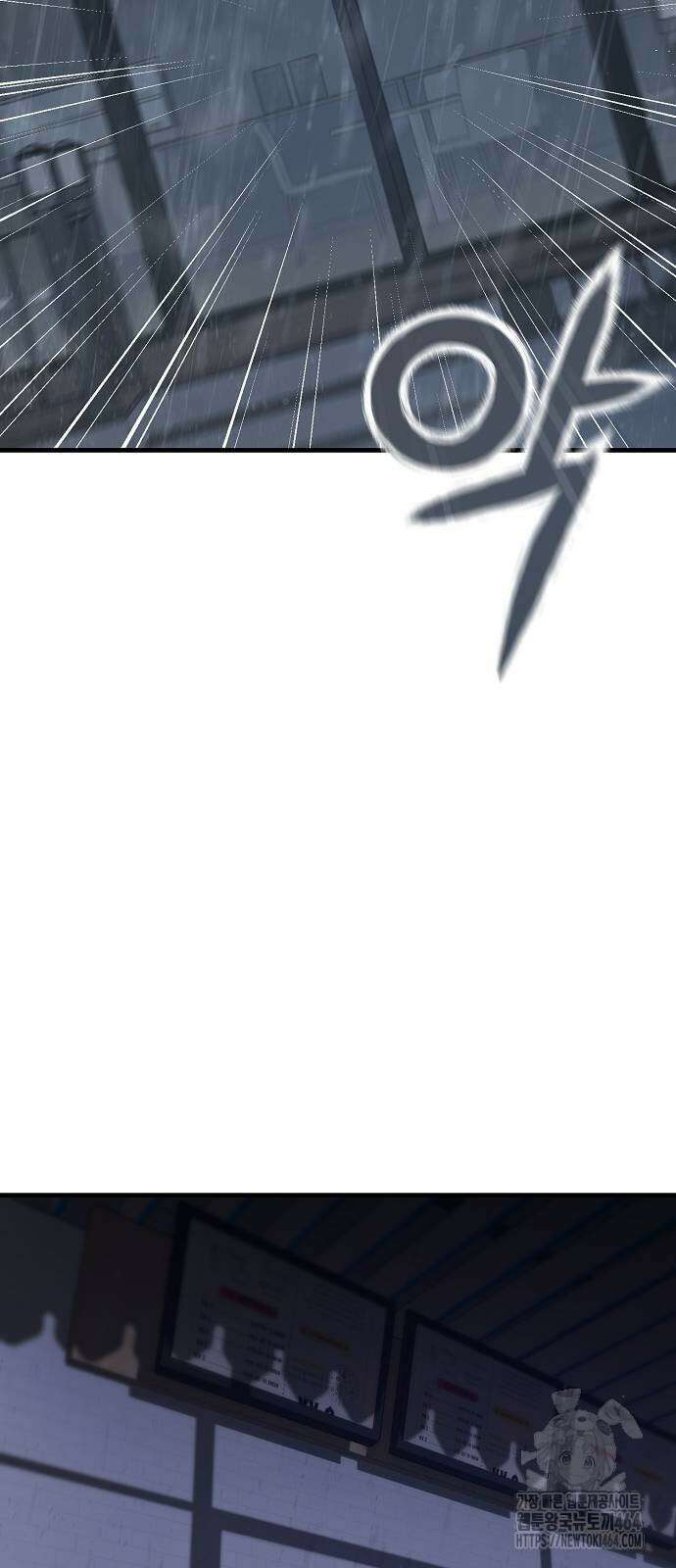 아포칼립스에 집을 숨김 28화 22