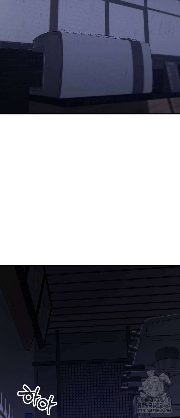 아포칼립스에 집을 숨김 28화 23