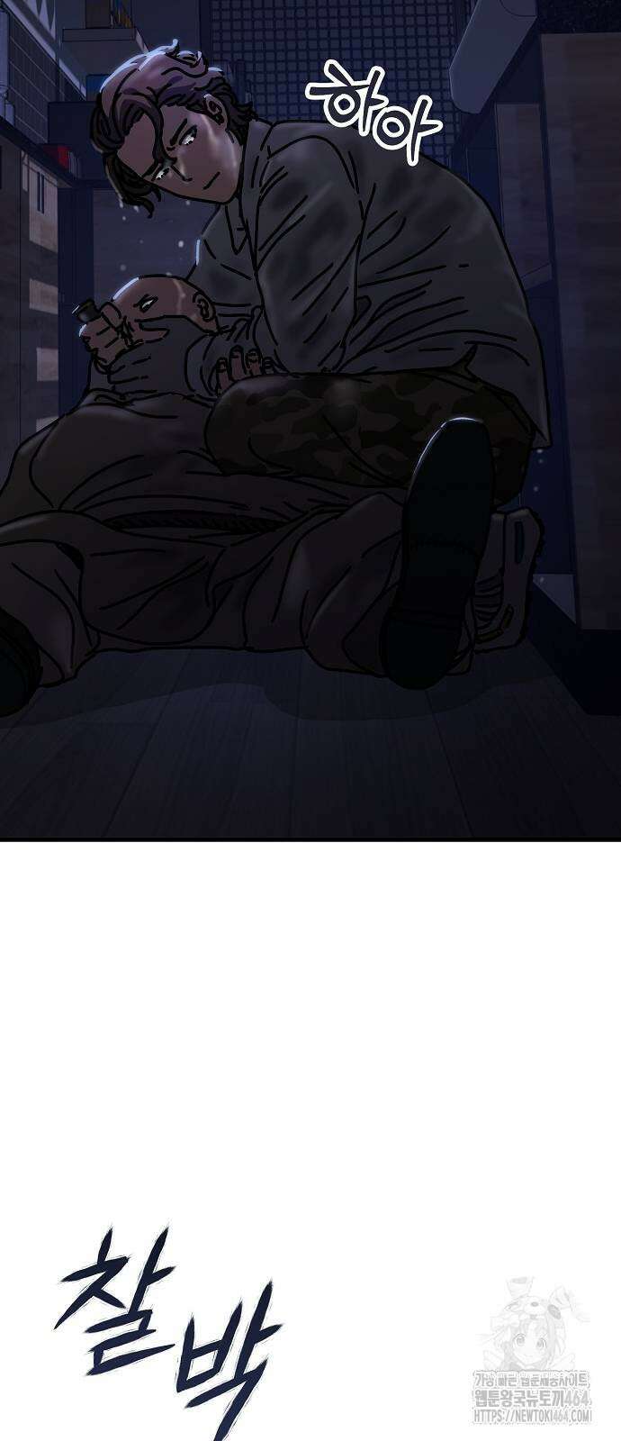 아포칼립스에 집을 숨김 28화 24