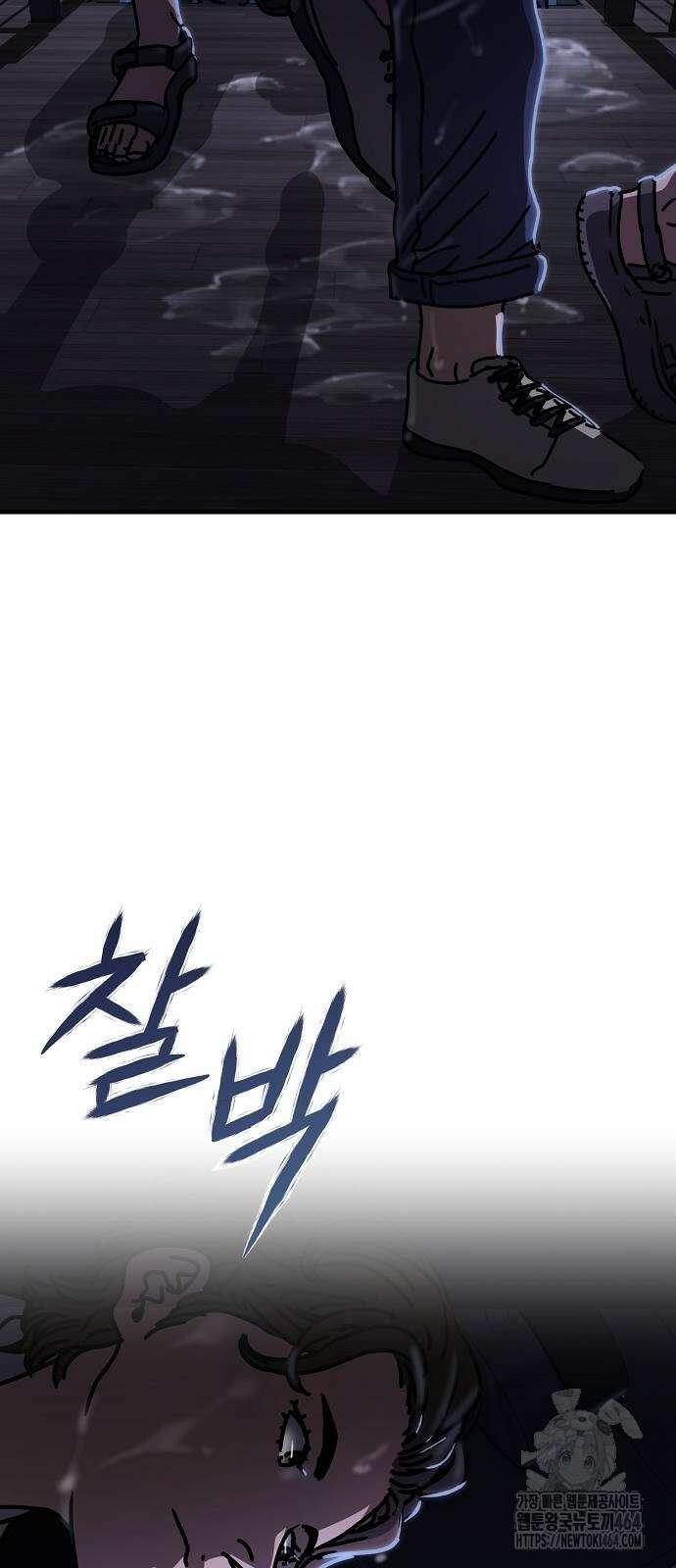 아포칼립스에 집을 숨김 28화 26