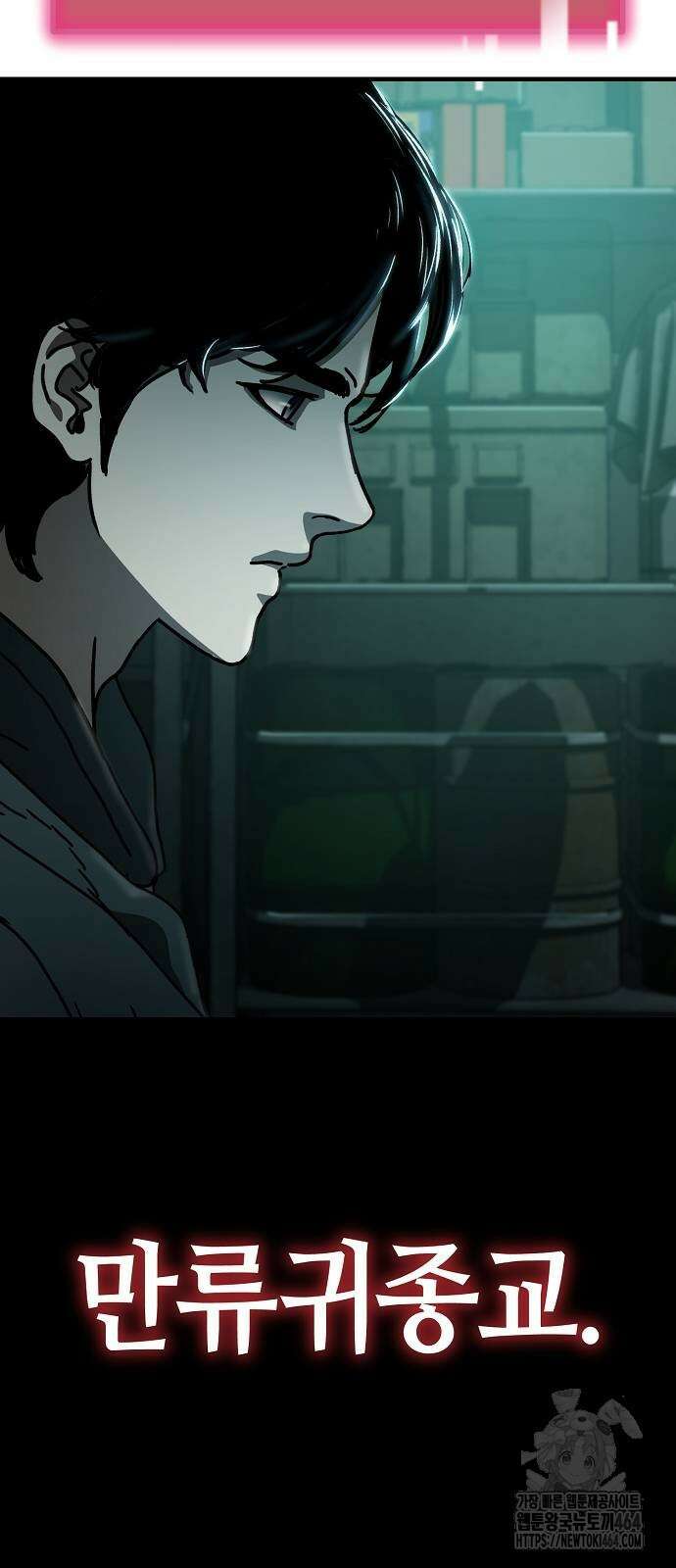아포칼립스에 집을 숨김 28화 36