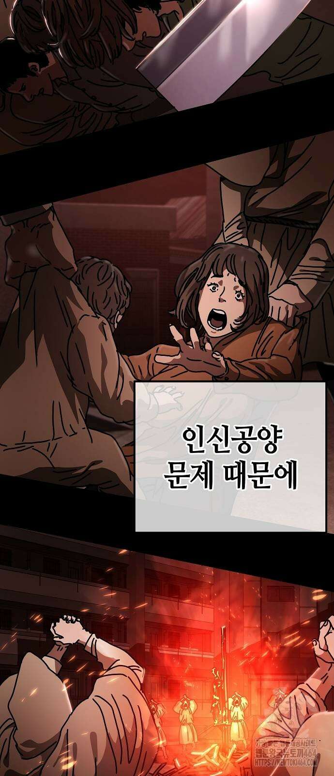 아포칼립스에 집을 숨김 28화 39