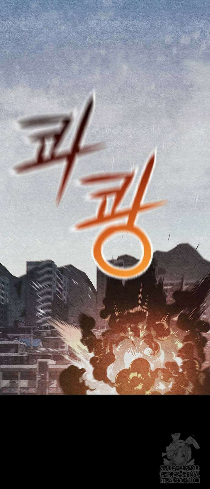 아포칼립스에 집을 숨김 28화 43