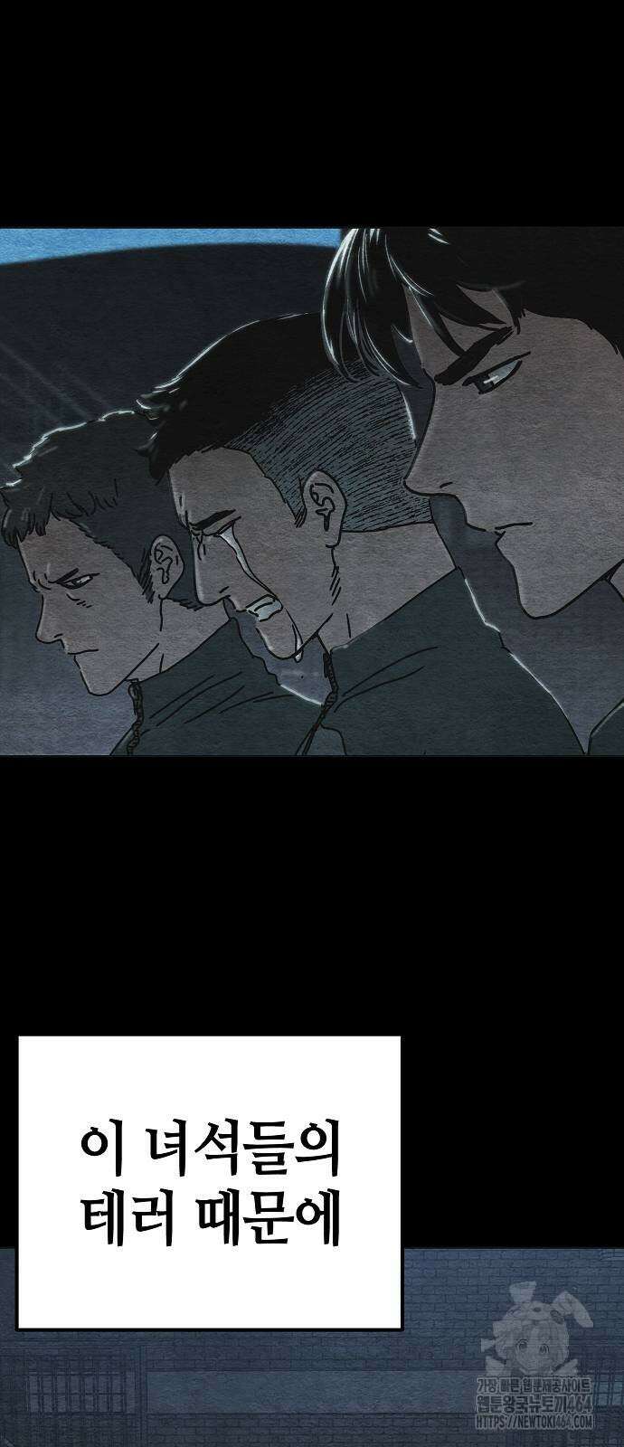 아포칼립스에 집을 숨김 28화 44