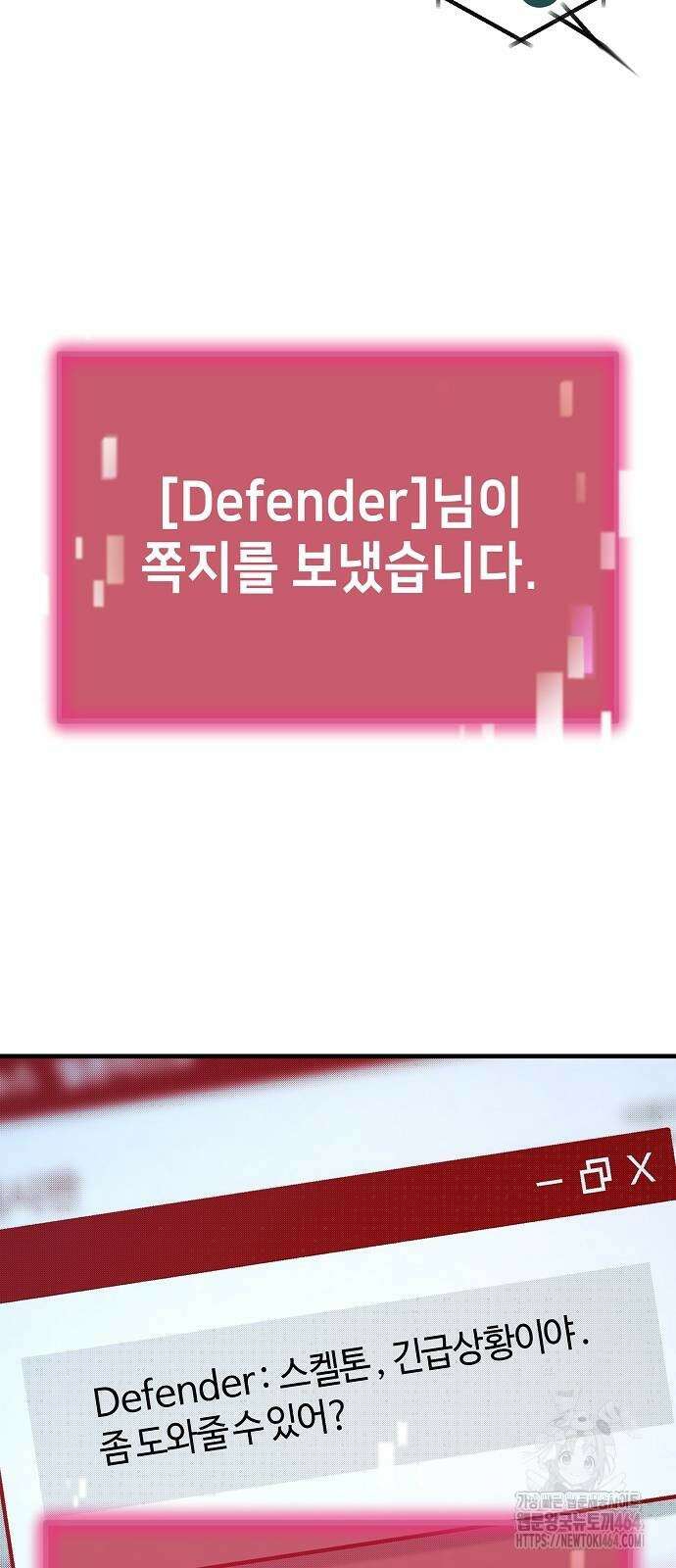 아포칼립스에 집을 숨김 28화 47