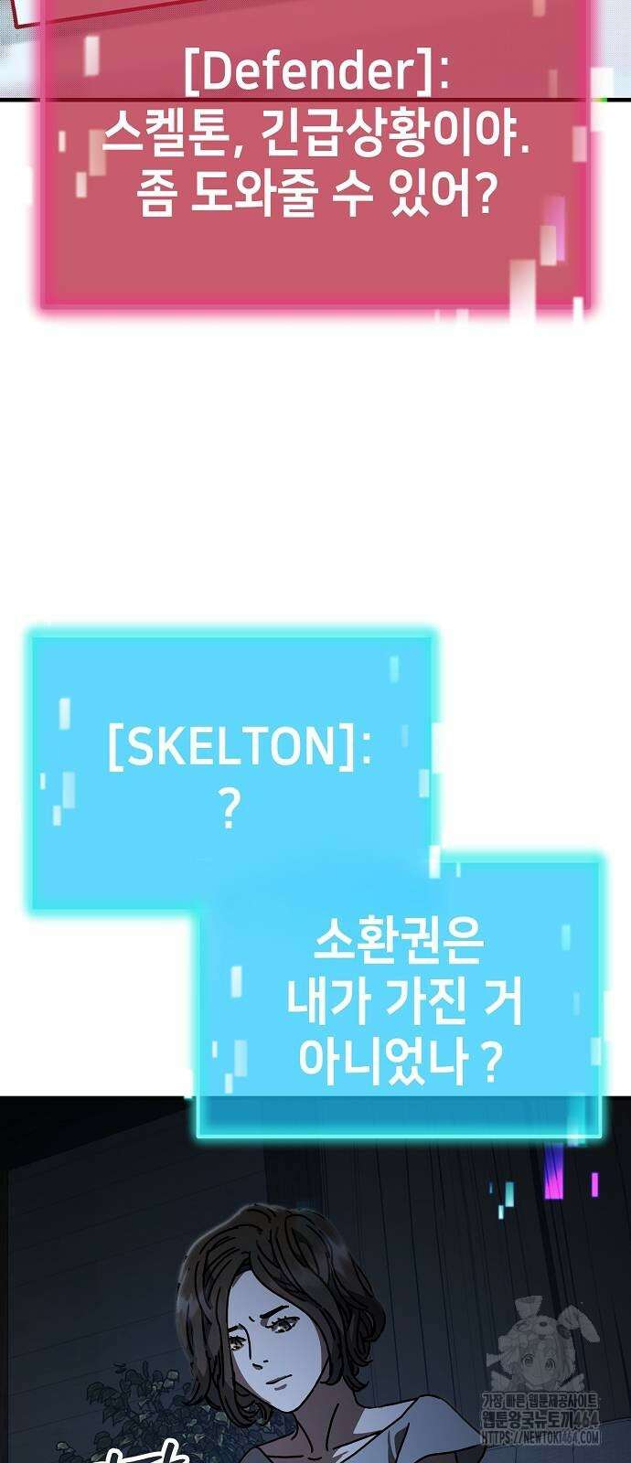 아포칼립스에 집을 숨김 28화 48