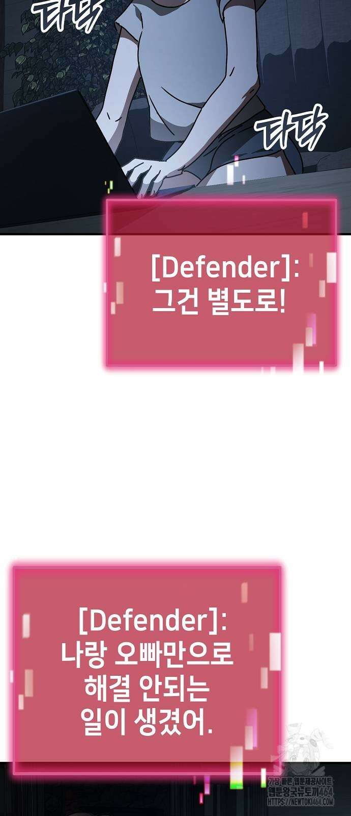 아포칼립스에 집을 숨김 28화 49